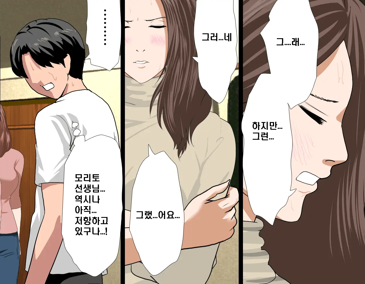Saimin Seikyouiku 8 | 최면성교육 제8화